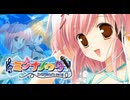 ミンナノウタ ～Everyone’s song～　プレイ動画　パート1