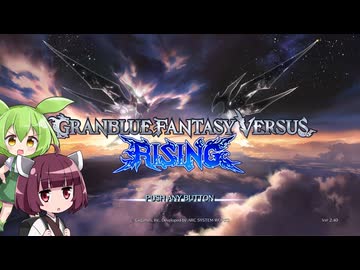 適当にGBVSRをやるんです #18