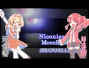 【りる葉】クリスマスイヴだからNiconico☆Moonlightコラボで歌ってみた【元金髪】