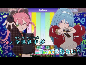 【ニコカラ】Lollipop【miComet/ホロライブ】【オンボーカル】