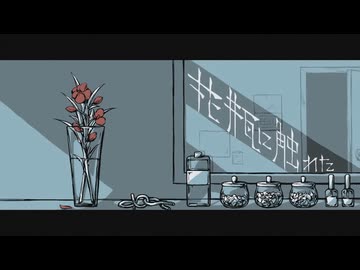 花瓶に触れた/バルーン[歌ってみた]ふうらさん