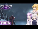 [メトロイドプライム4 BEYOND]マキちゃんが惑星ビューロスをお散歩する その16 [CeVIO AI A.I.VOICE実況]