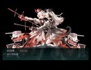 【艦これ】暁旗艦攻略【2025秋イベント・E1-2甲】