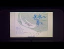 イオリの世界事情