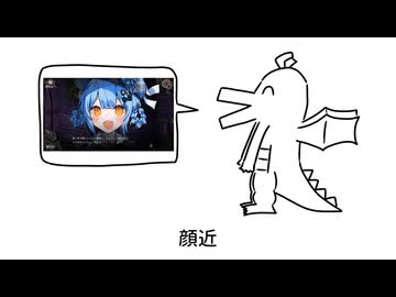 【まのさば】好きなシェリーちゃん発表ドラゴン【ネタバレ注意】