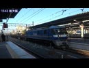 【どこへ】EF210-315牽引空チキ4両貨物列車新大阪通過(20251218)【行くのか】