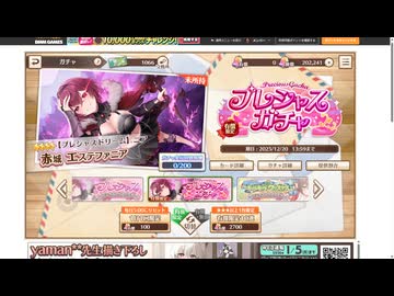 限定のエステファニア引けるまでガチャをまわす【スイメド】