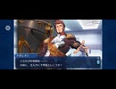 【FGO】ナポレオン（幕間の物語）夢のあとさき。8