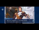 【FGO】ナポレオン（幕間の物語）夢のあとさき。9