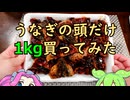 【冷凍食品】半助鍋で食べる！【ずんだもん】