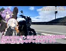 【ソフトウェアトーク車載 ぶらり気ままなバイク旅】【#結月ゆかり・紲星あかり誕生祭2025】富士山見えるかなチャレンジ！３４