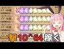 脱出したいだけだのに…【こんなのポーカーじゃない】【VOICEROID】