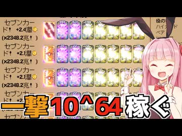 脱出したいだけだのに…【こんなのポーカーじゃない】【VOICEROID】