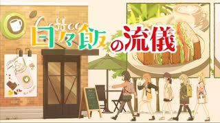 ONE～輝く季節へ～川名みさきMAD 「ひかりの中で」 - ニコニコ動画