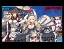 【艦これ】お艦【2025秋イベント・E5-4甲】
