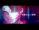 【人力龍が如く】名前のない怪物【荒川真斗】