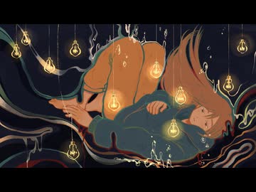 常夜灯と眠る / 音街ウナ