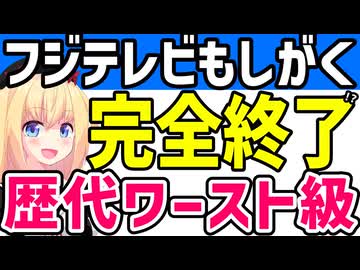 三谷幸喜「もしがく」最終回で歴代ワースト級へ!!原因は視聴者不在の学芸ビデオだから説www【もしがく　最終回】