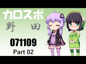 【京町セイカ】2025 野田（流山）_Part02【結月ゆかり車載】