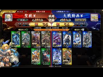 【従騎士】聖獣戦姫1150【英傑大戦】