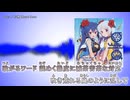 【ニコカラ】solfa works best album chronicle ~marine stage~「灼熱 Heart Beat」Duca