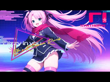【兎眠りおん】Dizzy in you【リミックス曲・シンセウェイヴ】