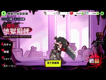 【トリッカル】 イベントストーリー 鋼鉄の地獄鍛錬 Part.01