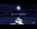 Water Mirror〈ピアノ〉
