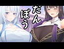 女忍者と悪魔のおねーさんに暖めて貰う話