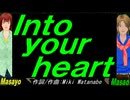 【Masayo＆Masao】Ｉｎｔｏ ｙｏｕｒ ｈｅａｒｔ【カバー曲】