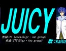 【KAITO】ＪＵＩＣＹ【カバー曲】