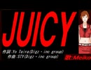 【MEIKO】ＪＵＩＣＹ【カバー曲】