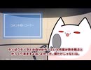 ねこのお悩み相談室05
