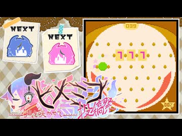 【第2回鳴花ヒメミコ投稿祭】みんなでミニゲーム集を遊ぼう、10秒ずつ【pureya】