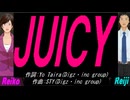 【Reiko＆Reiji】ＪＵＩＣＹ【カバー曲】