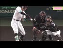 １回ウラ　阪神タイガース【阪神Vs福岡ソフトバンク　日本シリーズ  第３戦　2025.10.28】