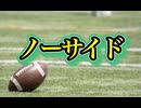 【歌ってみた】ノーサイド／松任谷由実