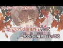 【 ニコカラ 】 ブーゲンビリア 【 on vocal +1 】