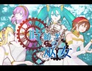 【ボカロ民族調曲投稿祭】時紡ぎの巫女【初音ミク、巡音ルカ、鏡音リン、MEIKO】