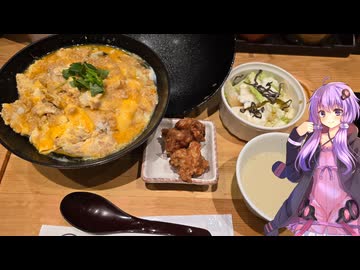 愛知県名古屋市の美味しい名古屋コーチンを丼で食べられるお店【ゆかりさんの日常】
