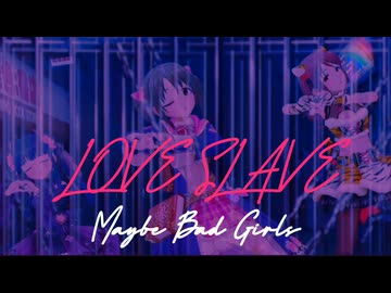 [im@sMAD グレイ・バッド・ガールズ powered by グレイカナ] LOVE SLAVE (MAD PV)