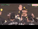 ９回ウラ　阪神タイガース【阪神Vs福岡ソフトバンク　日本シリーズ 第３戦　2025.10.28】
