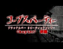天神小学校から脱出せよ！　コープスパーティーBR Chapter3 前編