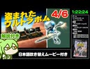 【RTA解説 4/6】「デストロイオールヒューマンズ!」Any% 1時間22分24秒【北米XBOX ONE版・国内PS2版吹き替えムービー付き】