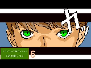 ガキとゴリラと優男のクトゥルフ神話TRPG「気を配って」part6