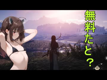 中国無料ソウルライクmmoarpg、燕雲十六声【＃東北きりたん実況