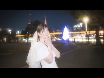 【るあ】きっと愛って/天月　踊ってみた　【オリジナル振付】【クリスマス！】