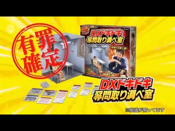 AIが作った狂気のおもちゃCM集 vol.6