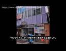 【削除覚悟】旭川いじめ凍死事件    元担任である菅野美里の現在が衝撃だった！？