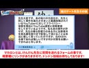 【実名公開】デート先生の現在【旭川事件】